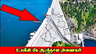 உலகின் மிக ஆபத்தான அணைகள் | Dangerous Dams in the World Tamil | Tamil Galatta Facts