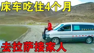 [ENG SUB] 小伙穷游在路上4个月，每天吃住在车上，奔赴3000公里去接家人【穷游的似水年华】