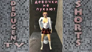 Девочки не пукают.  #Shorts