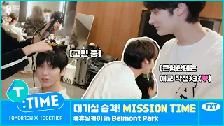 [T:TIME] Green Room Raid! MISSION TIME #HUENINGKAI in Belmont Park