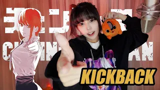 KICKBACK - Kenshi Yonezu【Chainsaw Man OP】cover by Amelia