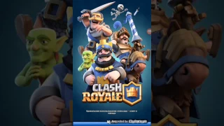 Розыгрыш аккаунта clash royale