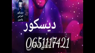 نايضه شعبي شلحه dj yassine simsim