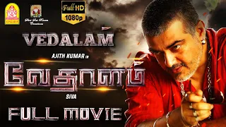 Vedalam Tamil Movie | Vedhalam | Ajith | Shruti Haasan | Lakshmi Menon | Ajith Movies