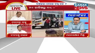 Manoranjan Mishra Live: Odisha Private Bus Owners Call Strike From October 20