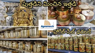 Brass Pooja Samagri,Marriage items&Return gifts,విగ్రహాలు ఇలా ఎన్నో చూడడానికి రెండు కళ్ళు సరిపోవు.