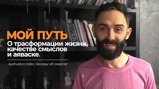 Аяуаска Опыт Предпринимателя | 5 лет опыта аяуаски в джунглях | Ayahuasca