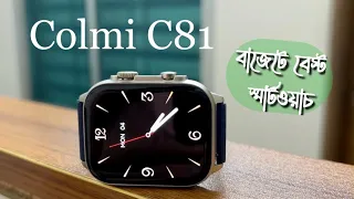 Colmi C81 amoled calling budget smart watch||বাজেটে বেস্ট স্মার্টওয়াচ