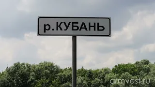 Уровень воды в реке Кубань находится в районе отметок "неблагоприятные явления"