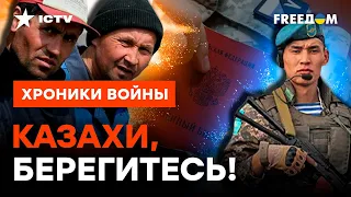 "Я не россиянин, ЗА ЧТО?": оголтелые ВОЕНКОМЫ загребают на фронт КАЗАХОВ? @skalpel_ictv