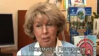 Людмила Георгиевна Петерсон