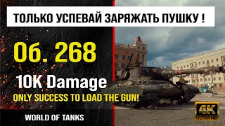 Обзор Объект 268 гайд ПТ САУ СССР | review Object 268 guide | бронирование объект 268 оборудование