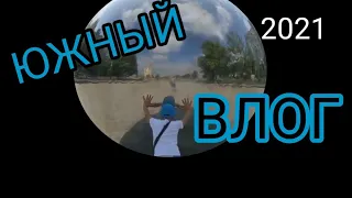 ЮЖНЫЙ В 2021году Одесская Область!