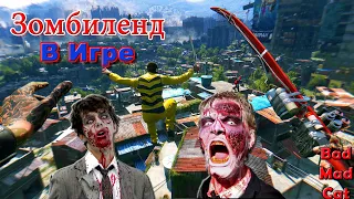 Dying Light - "Приколы, Баги, Фейлы" Зомбиленд в Игре (Видео монтаж Игры)