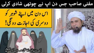 A Women Challenged Mufti Tariq Masood | @Islamicspee6