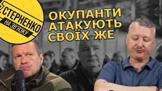 Поранений Рогозін зник. Соловйов проти путіна та Гіркіна