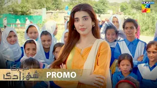 Meri Shehzadi - Episode 11 Promo - Thursday At 08 PM Only on HUM TV