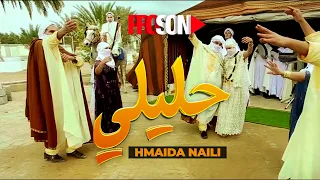 Hmaida Naili - Hlili / حميدة النايلي - حليلي حليلي