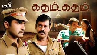 Katham Katham Tamil Full Movie | Nandha | Natty | Sanam Shetty | Subaskaran | Lyca Productions