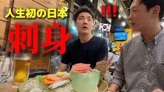 A Korean office worker who ate Japanese sashimi for the first time was shocked...