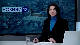 Новини, ранок 3 лютого: Волинь зустрічає загиблих героїв, нові повістки, йдуть сильні морози