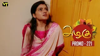 Azhagu Tamil Serial | அழகு | Epi 221 - Promo  | Sun TV Serial | 09 Aug 2018 | Revathy |VisionTime