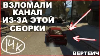 ВЗЛОМАЛИ КАНАЛ ИЗ-ЗА СБОРКИ GTA SAN ANDREAS!