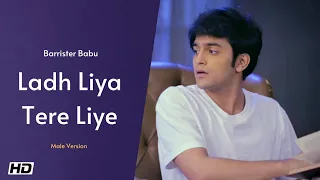 Barrister Babu Song Rishta Tera Mera Duet v.3 Song | Ladh Liya Tere Liye Video Song | Pravisht Aura