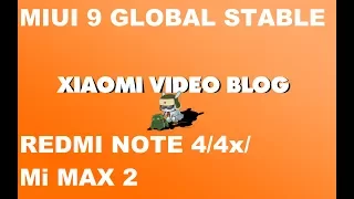 MIUI 9 Global Stable для Redmi note 4x/Redmi note 4/MI max 2, где скачать и как ?