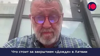 Закрытие «Дождя» наносит ущерб тем, кто борется с путинским режимом — Пархоменко