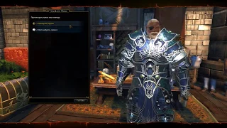 Neverwinter 2 квест №2