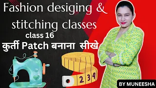 designer patch for kurti | design for kurti | fashion design and sewing class | class16