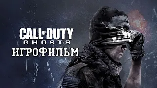 🎬🎥 ИГРОФИЛЬМ CALL OF DUTY:GHOSTS RUS 🎬🎥