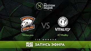 Virtus.pro vs iG Vitality - The Boston Major, 1/8 Финала Game 1