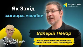 Допомога Україні: що стоїть за рішенням Заходу