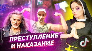 Тиктокершу избили за контент//Суд Ефремова превратился в цирк