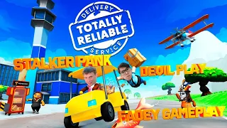 Стрим Totally Reliable Delivery Service / КООП СТРИМ / Devil play / Fadey GamePlay / Поржом от души!