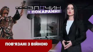 Як на Дніпропетровщині карають колаборантів? /Злочин і покарання: Авторський проєкт Ольги Журавель