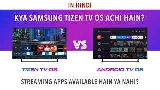 Samsung Tizen TV OS vs Android TV OS | Apps available | How good is it? | Punchi Man Tech | Hindi