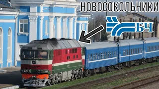 New train from Arkhangelsk to Minsk. Novosokolniki railway station. Belorussian locomotive