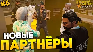 СЕРЬЁЗНЫЕ ДЕЛА В МАФИИ и ВОЗВРАЩЕНИЕ BANANA FAMILY / ВЕЧНЫЙ ЛИДЕР на GTA 5 RP (LAMESA)