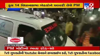 PM Narendra Modi convoy gives way to Ambulance during the roadshow in Ahmedabad | TV9GujaratiNews