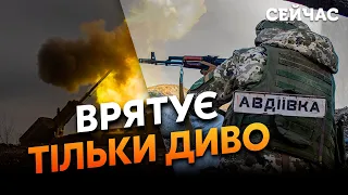 👊7 хвилин тому! До Авдіївки ПРОРВАВСЯ СПЕЦНАЗ. Бої в центрі міста. До ГОЛОВНОЇ ТРАСИ 800 МЕТРІВ