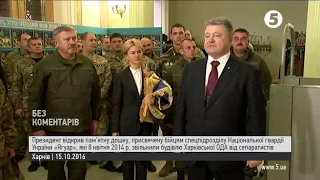 Порошенко у Харкові відкрив пам'ятну дошку, присвячену бійцям підрозділу НГУ "Ягуар"