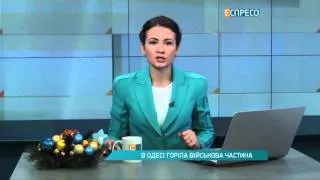 В Одесі горіла військова частина