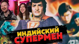 Реакция на Индийский Элвис Пресли+Супермен