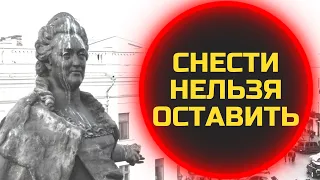 Памятник Екатерине II в Одессе. Снести нельзя оставить.