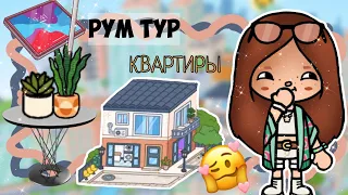 РУМ ТУР🎉||Что со старым домом?😱//AVIETS_TOCA🪻🍇💜.  ||tocaboca||