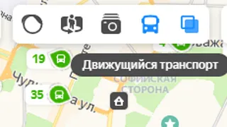 Как проверить,идёт ли автобус по расписанию в реал. врем?Режим движущийся транспорт на Яндекс Картах