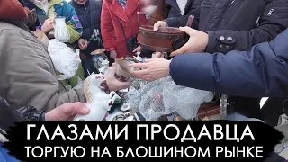 Торгую на блошином рынке. Левша Новоподрезково. Итоги розыгрыша.